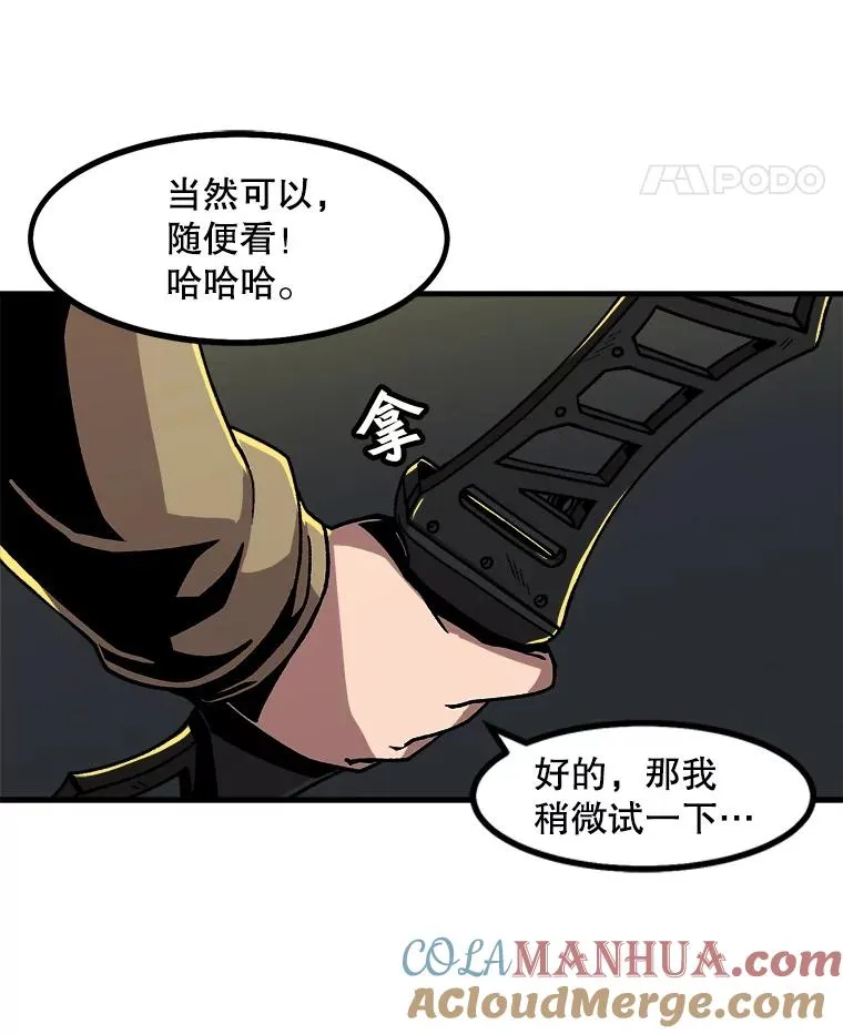 14.非法猎人 第28页
