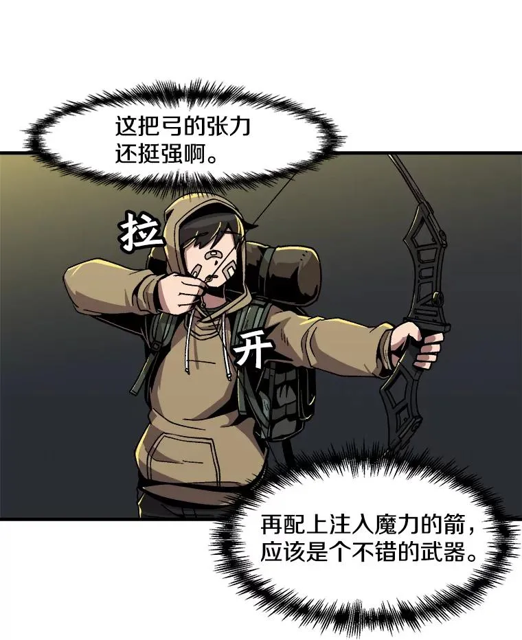 14.非法猎人 第29页