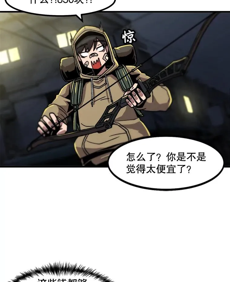 14.非法猎人 第32页