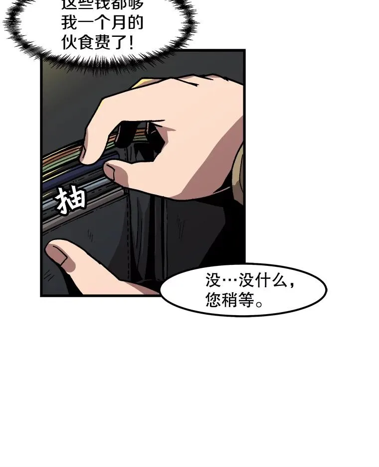14.非法猎人 第33页