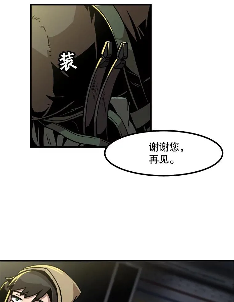 14.非法猎人 第36页