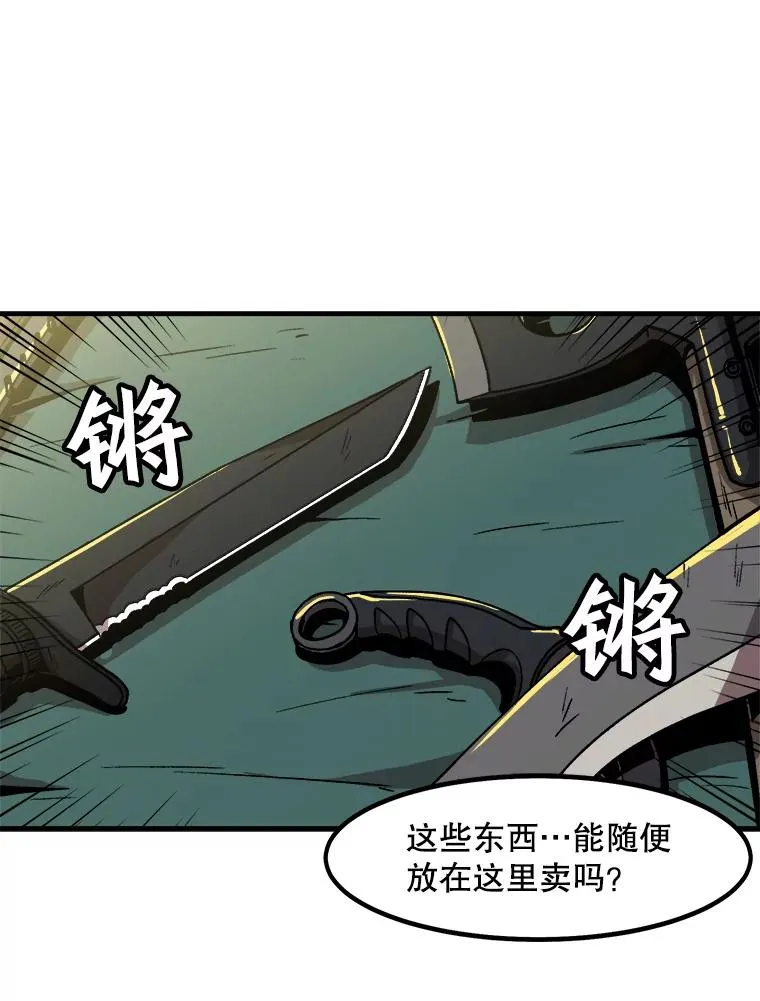 14.非法猎人 第42页