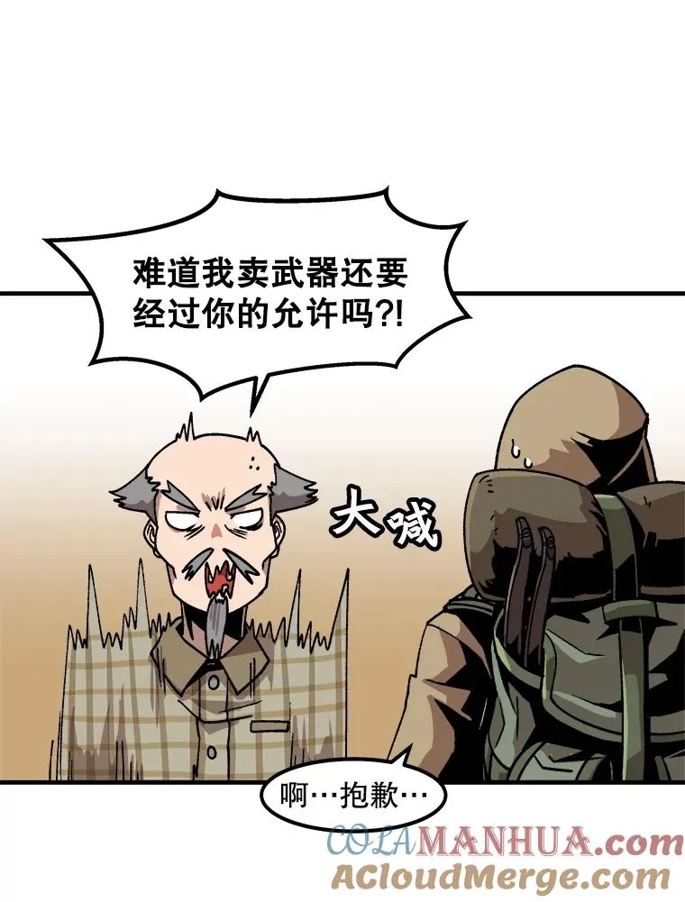 14.非法猎人 第43页