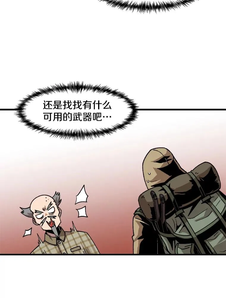 14.非法猎人 第45页