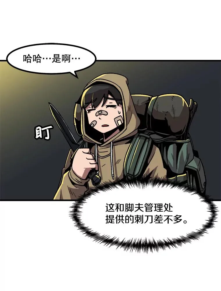 14.非法猎人 第47页
