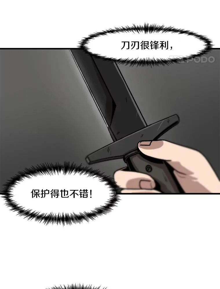 14.非法猎人 第48页