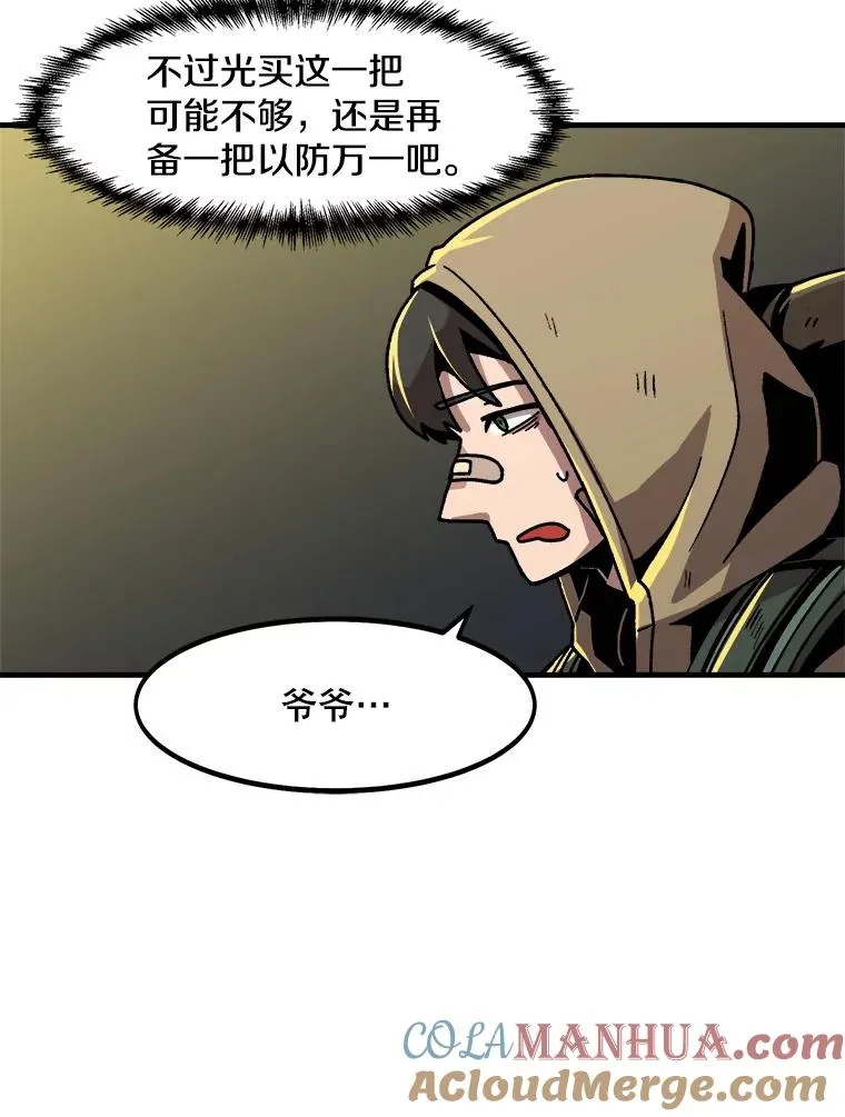 14.非法猎人 第49页