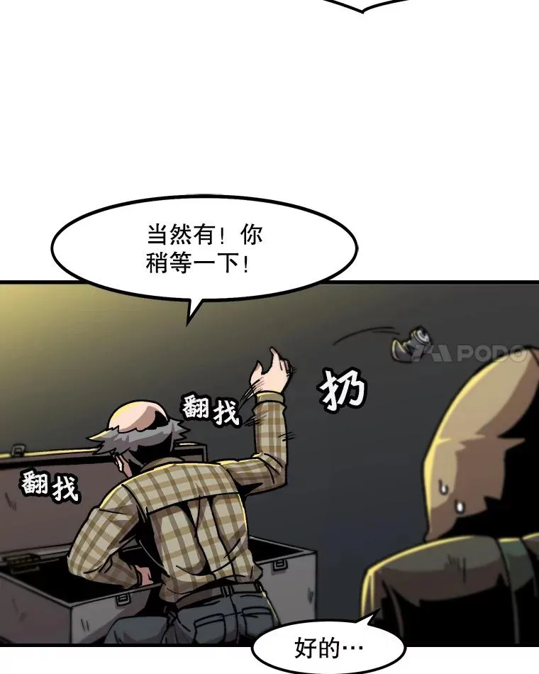 14.非法猎人 第51页