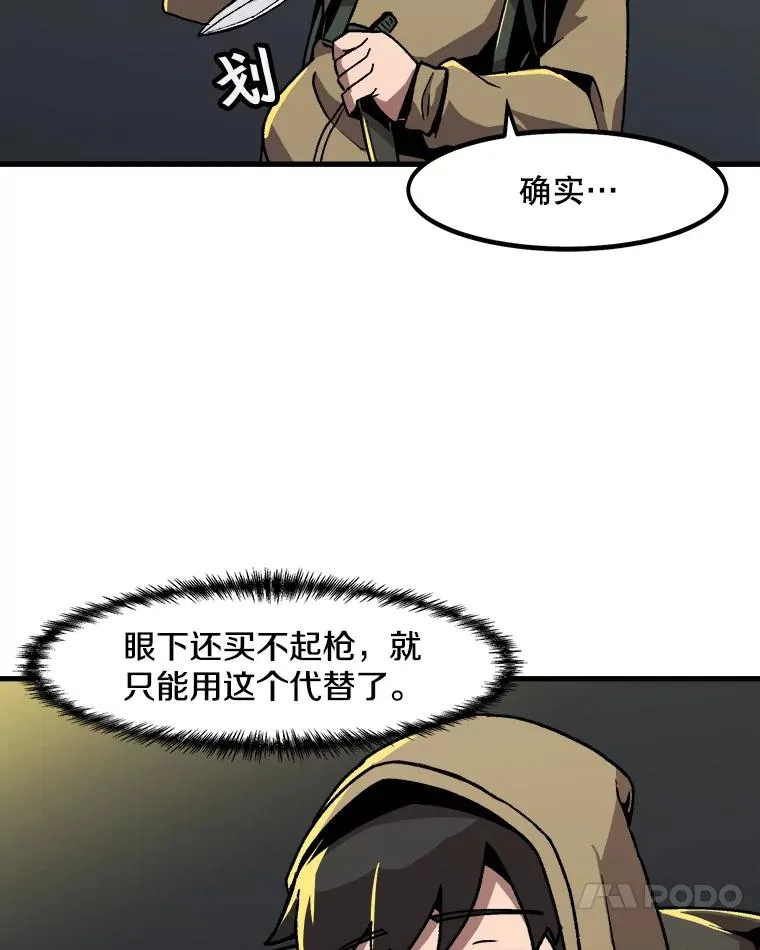14.非法猎人 第54页