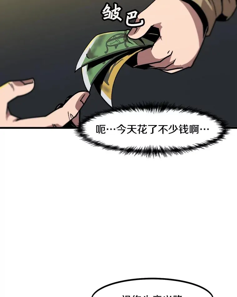 14.非法猎人 第56页