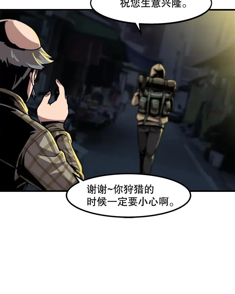 14.非法猎人 第57页