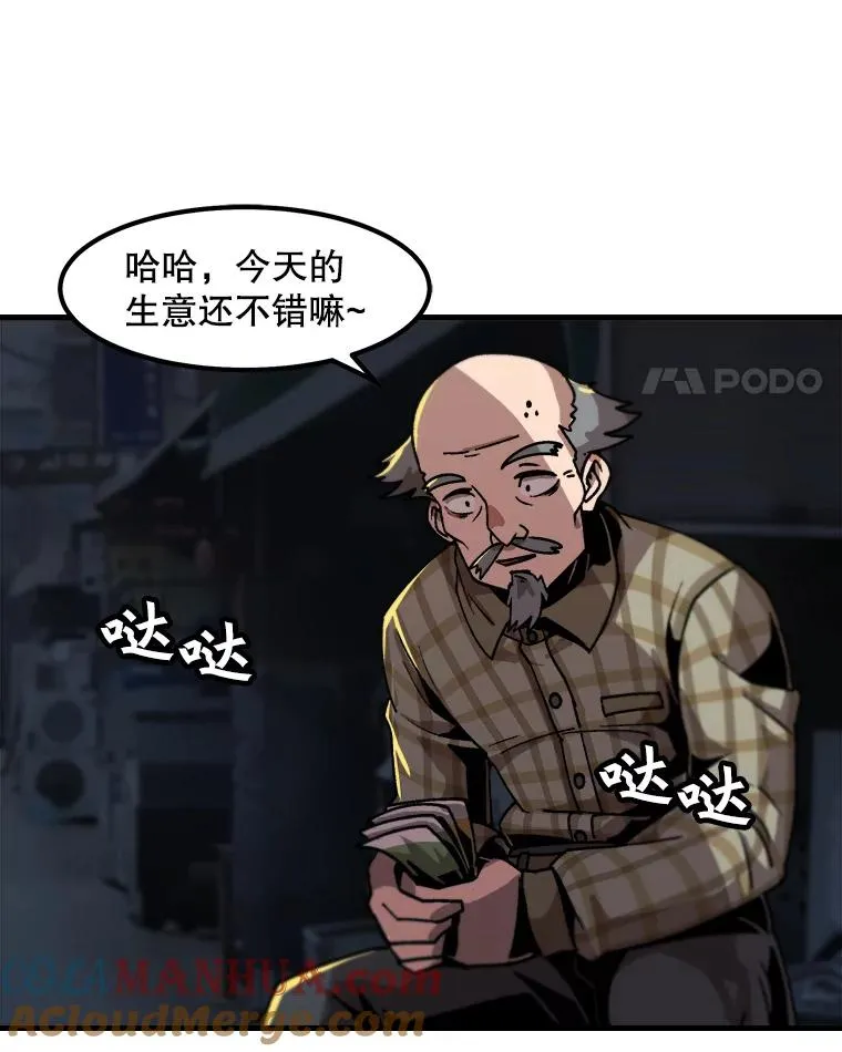 14.非法猎人 第58页