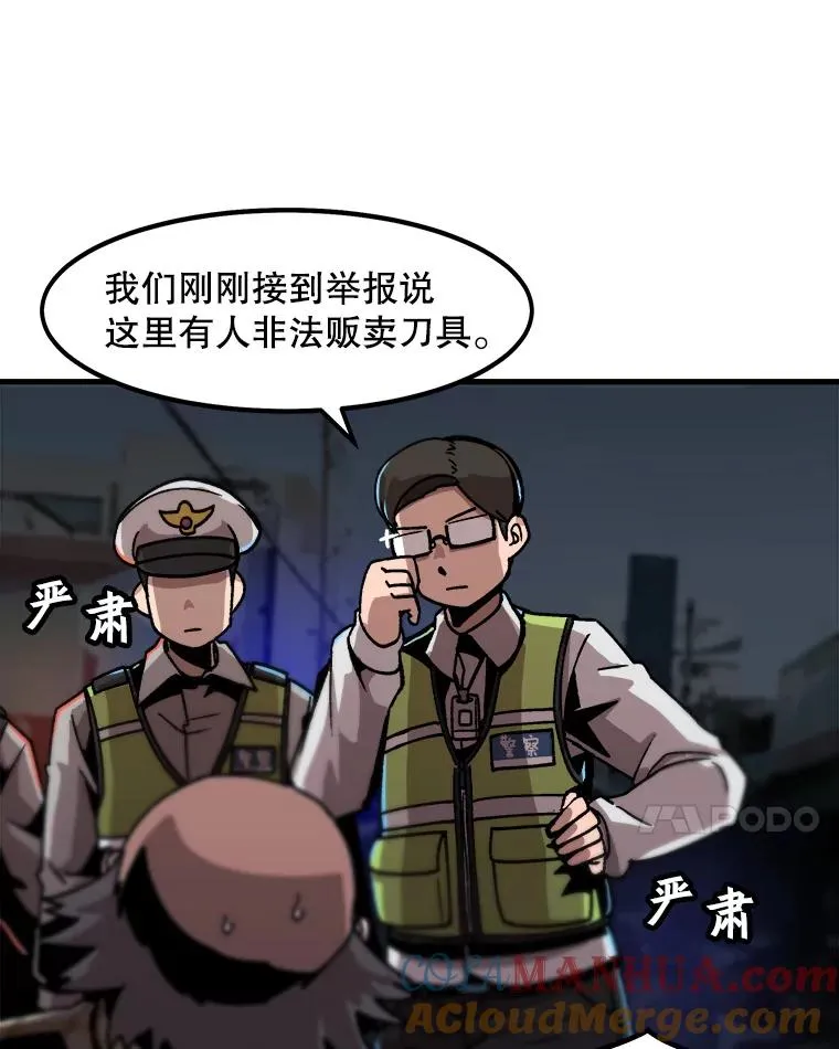 14.非法猎人 第61页
