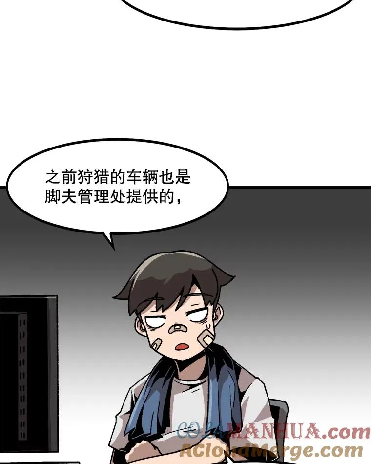 14.非法猎人 第70页