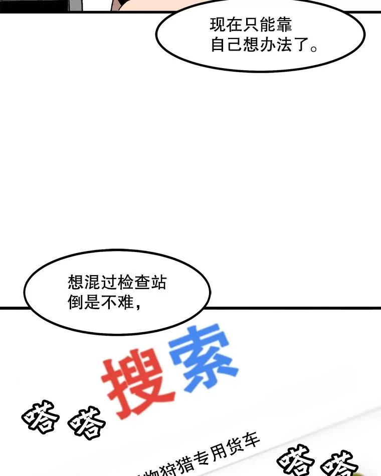 14.非法猎人 第71页
