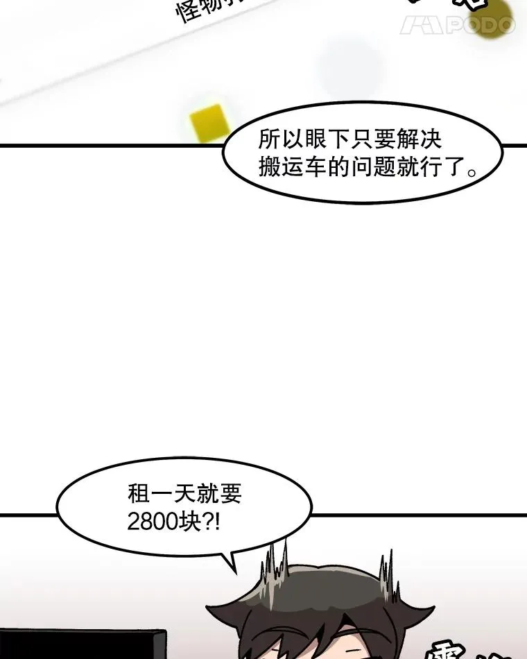 14.非法猎人 第72页