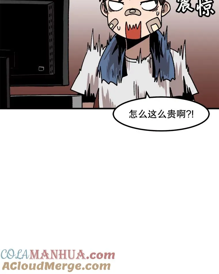 14.非法猎人 第73页