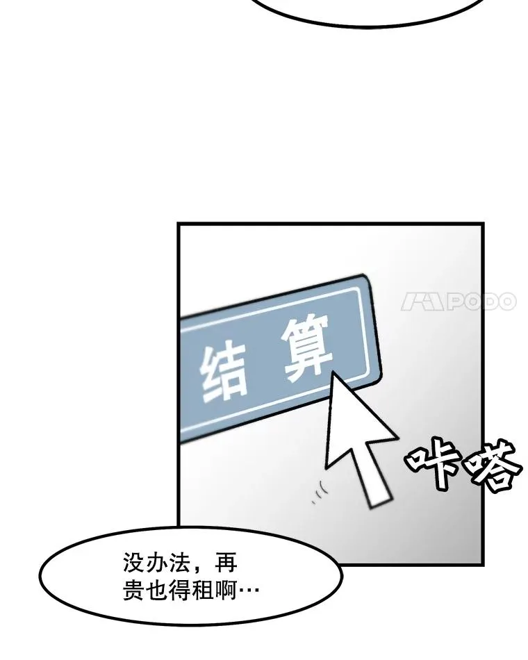 14.非法猎人 第75页