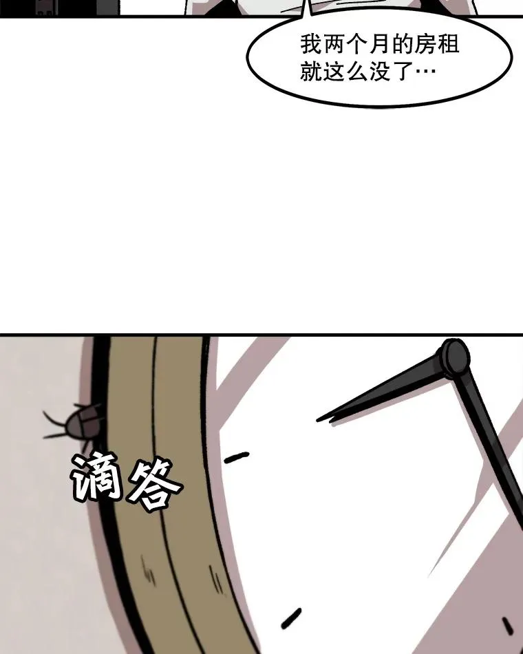 14.非法猎人 第77页
