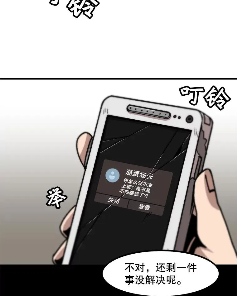14.非法猎人 第80页