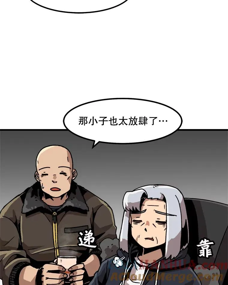 20.初入黑市（2） 第76页
