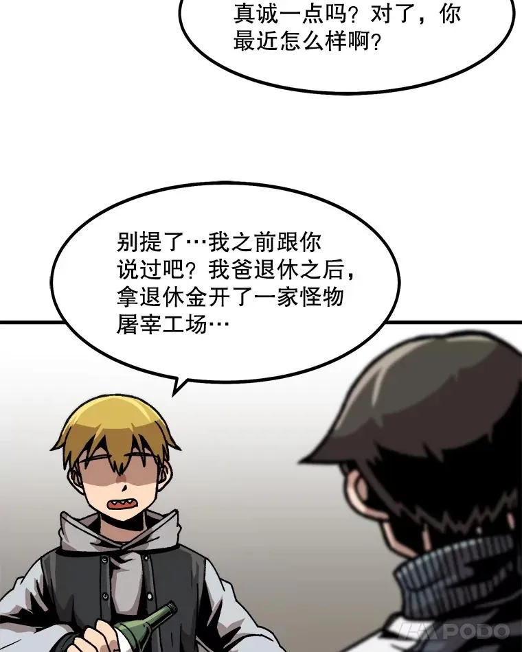 43.善意的谎言也有代价 第66页