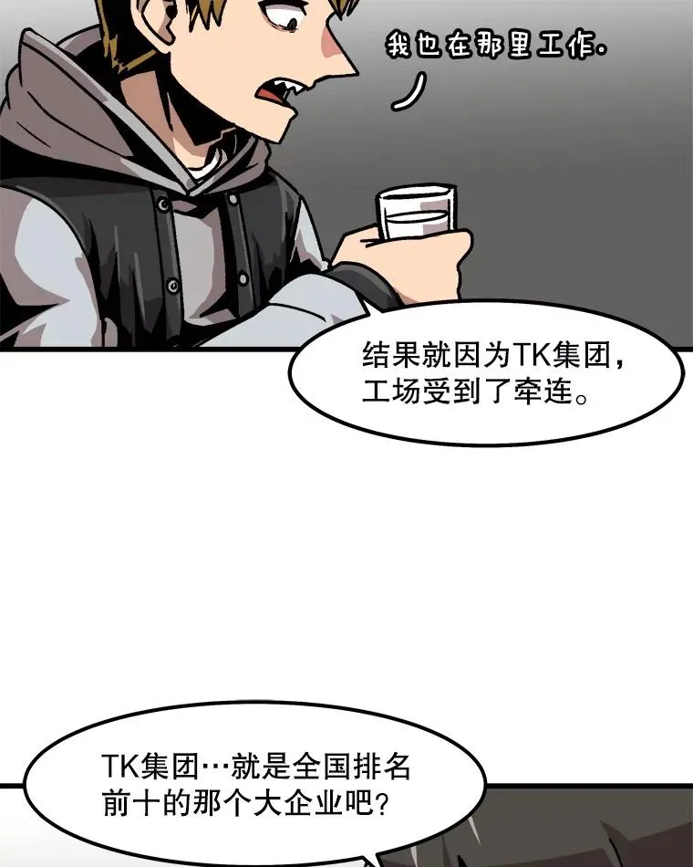 43.善意的谎言也有代价 第68页