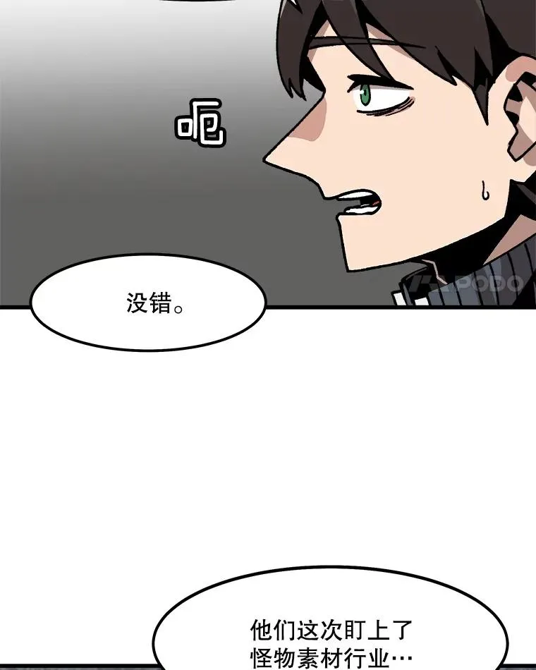 43.善意的谎言也有代价 第69页