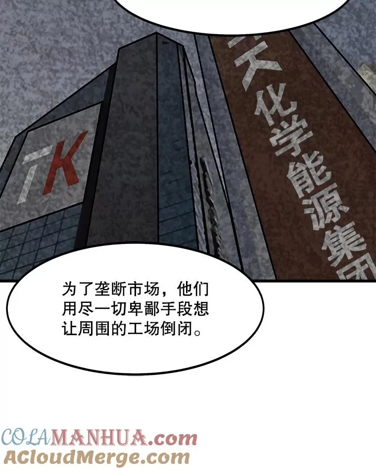 43.善意的谎言也有代价 第70页
