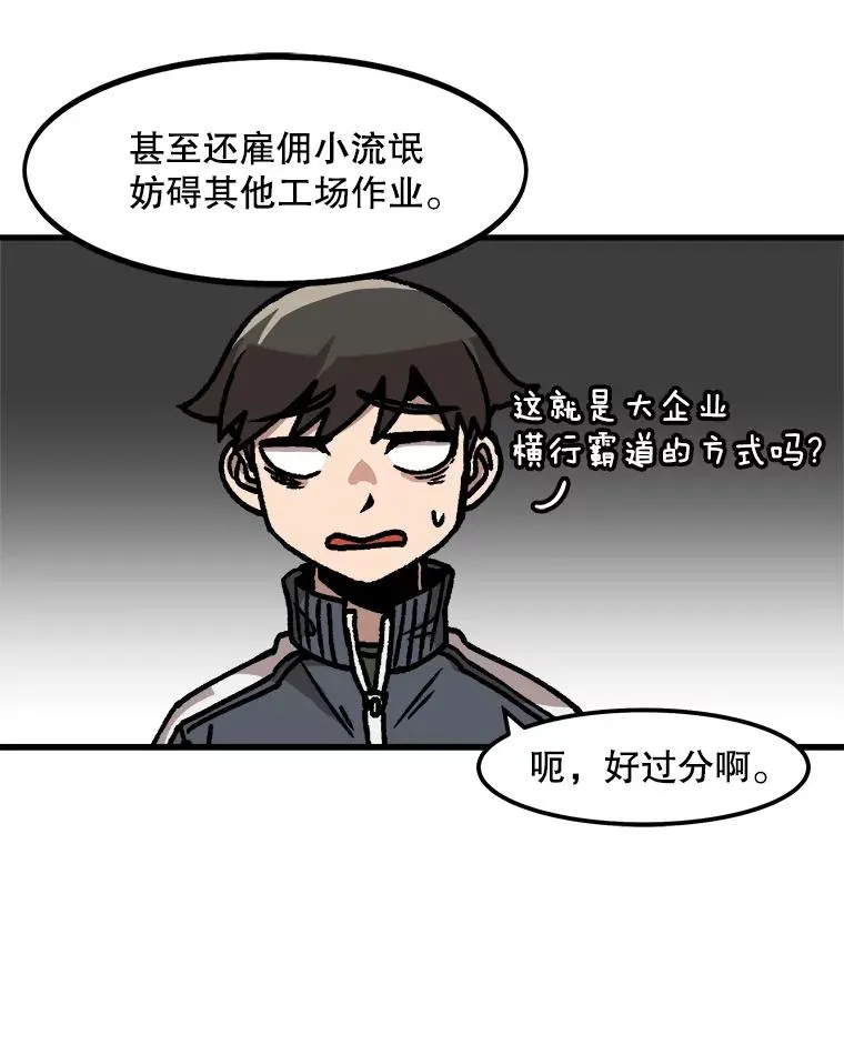 43.善意的谎言也有代价 第71页
