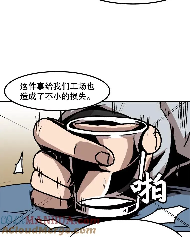 43.善意的谎言也有代价 第73页