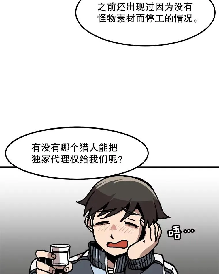 43.善意的谎言也有代价 第74页