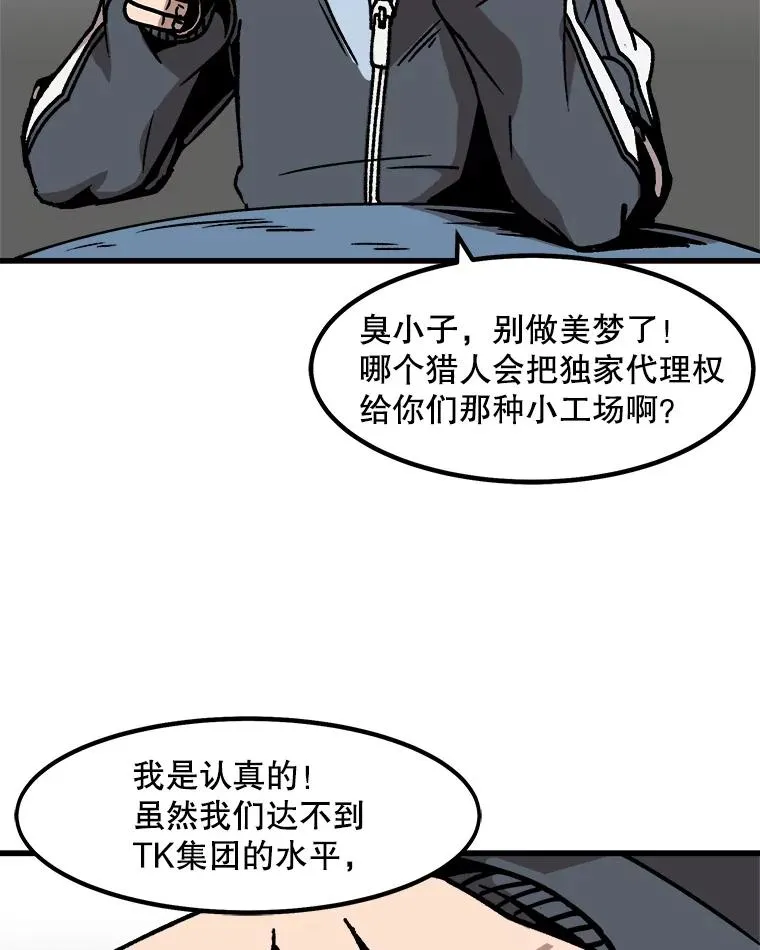 43.善意的谎言也有代价 第75页
