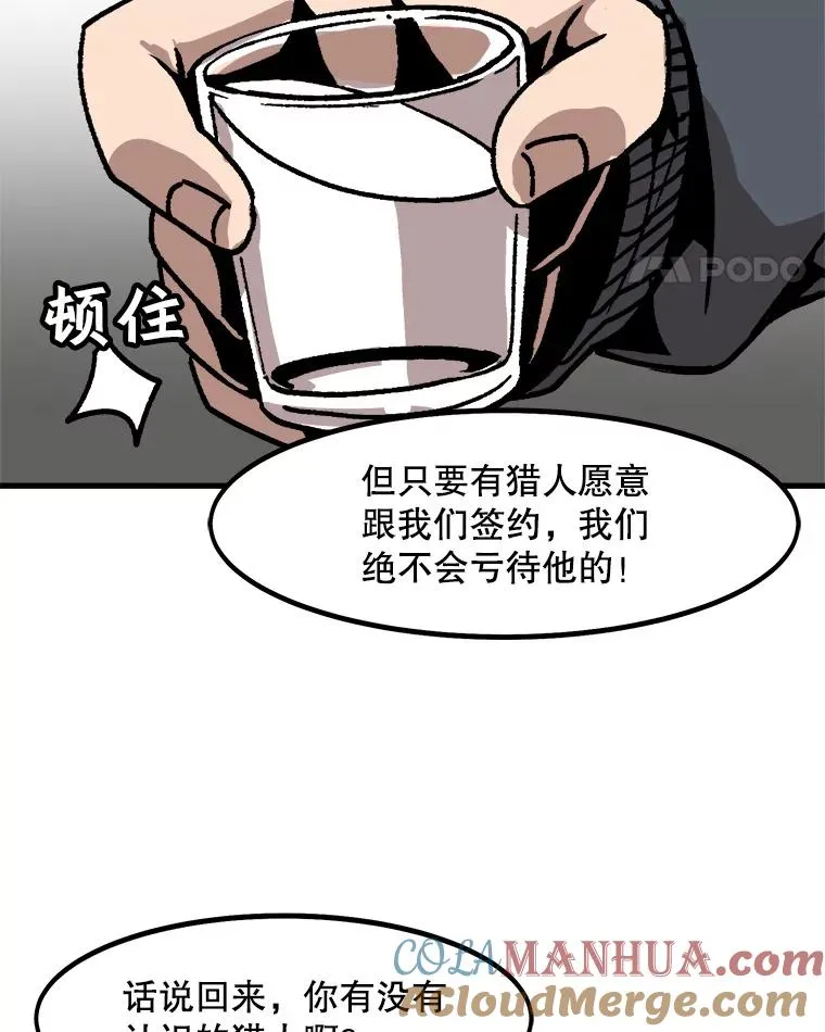 43.善意的谎言也有代价 第76页