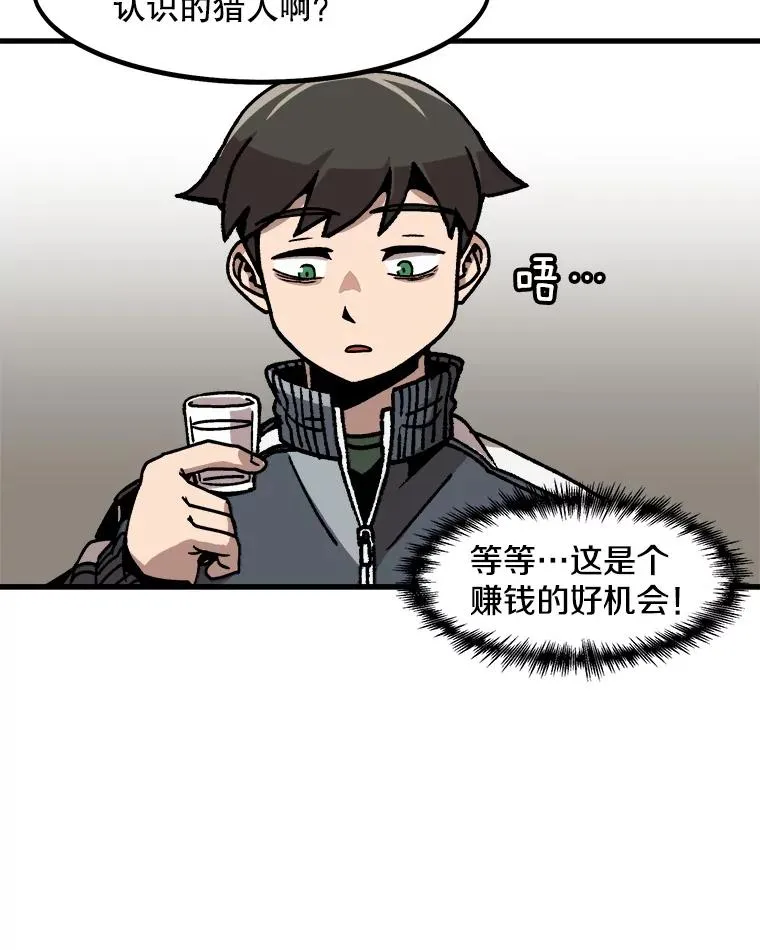 43.善意的谎言也有代价 第77页