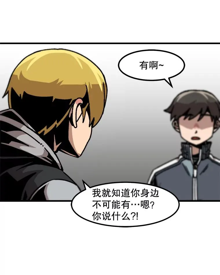 43.善意的谎言也有代价 第78页