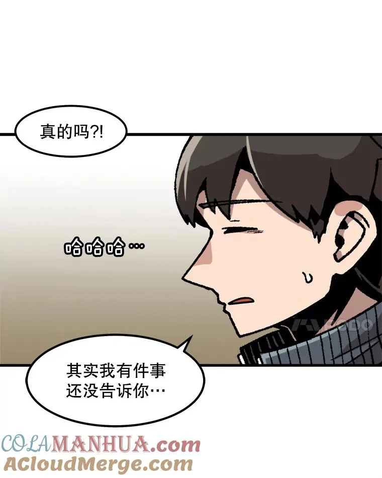 43.善意的谎言也有代价 第79页