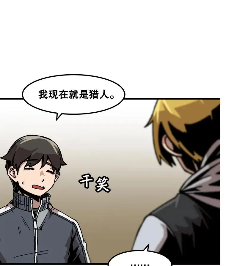 43.善意的谎言也有代价 第80页