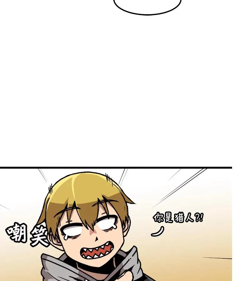 43.善意的谎言也有代价 第81页