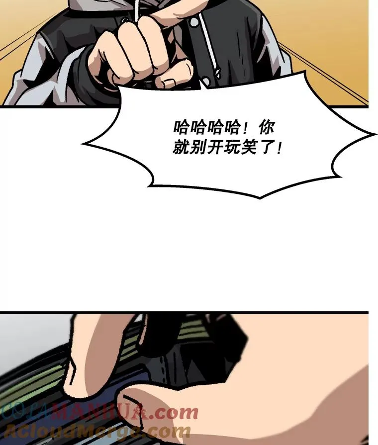 43.善意的谎言也有代价 第82页
