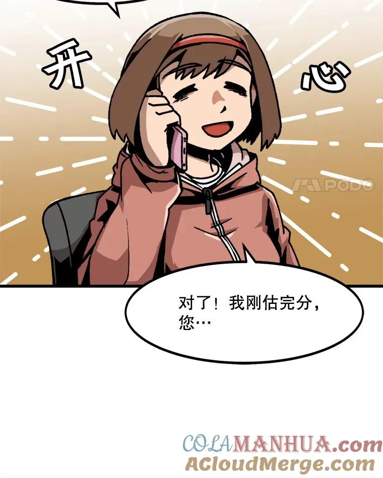 44.扎营狩猎（1） 第4页