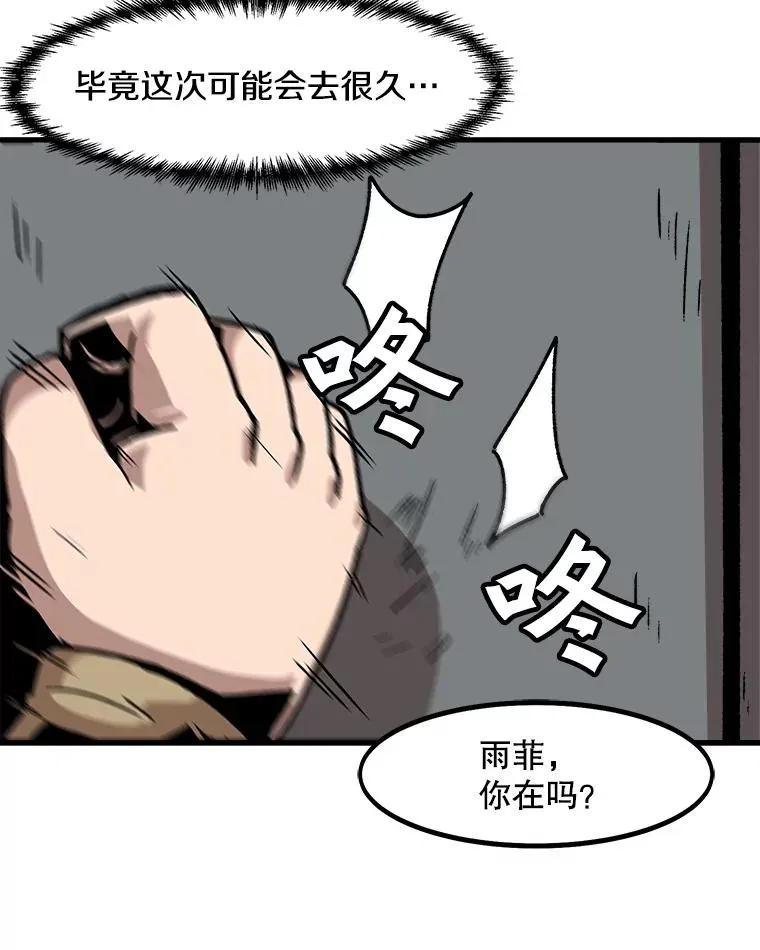 44.扎营狩猎（1） 第12页