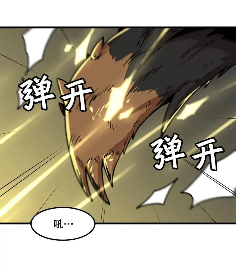 44.扎营狩猎（1） 第23页