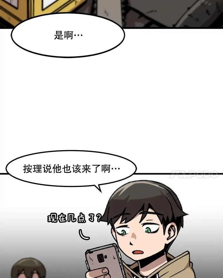 44.扎营狩猎（1） 第66页