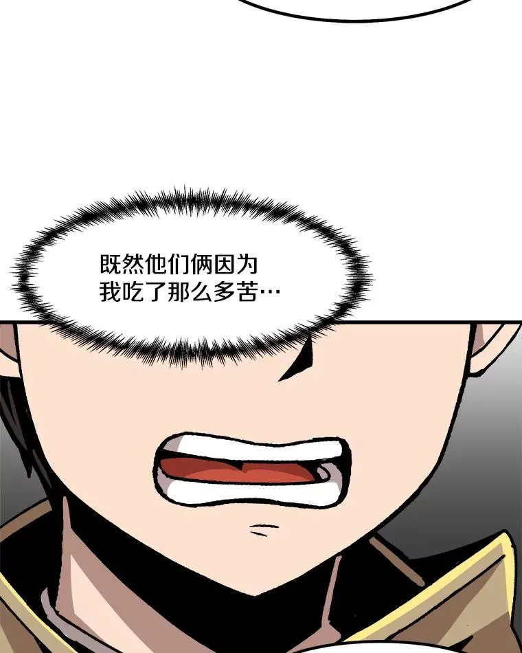44.扎营狩猎（1） 第84页