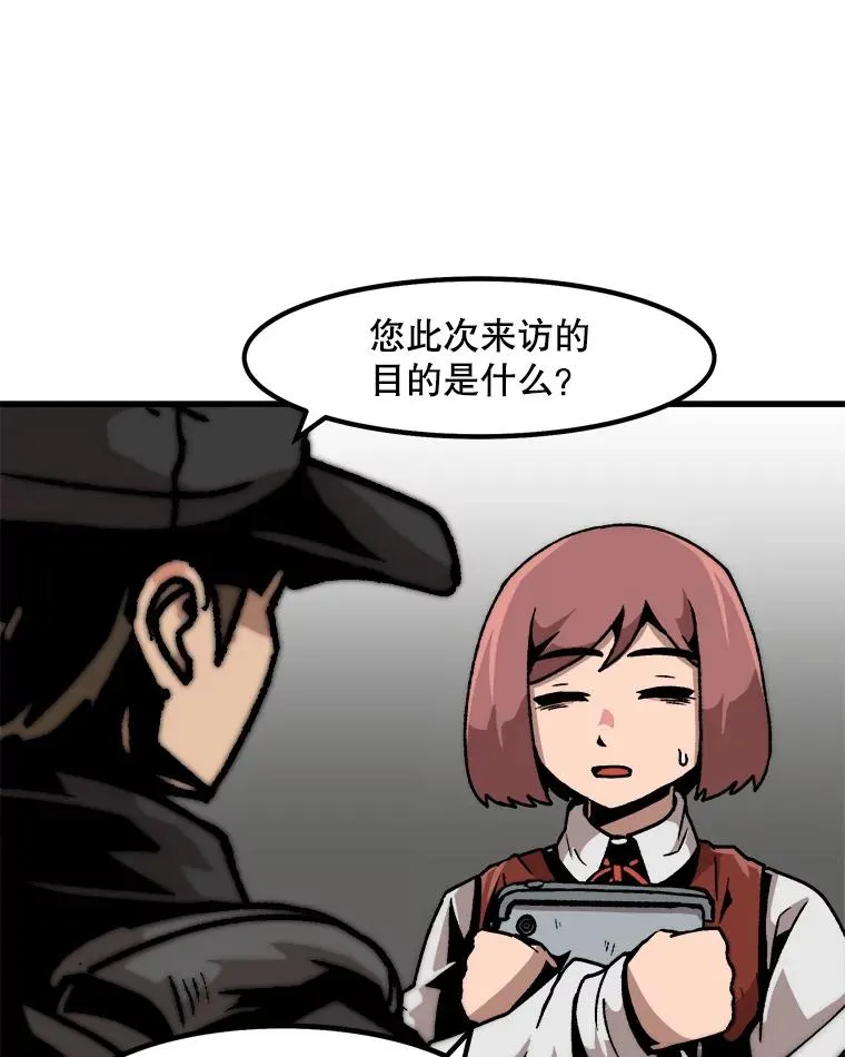 45.扎营狩猎（2） 第3页