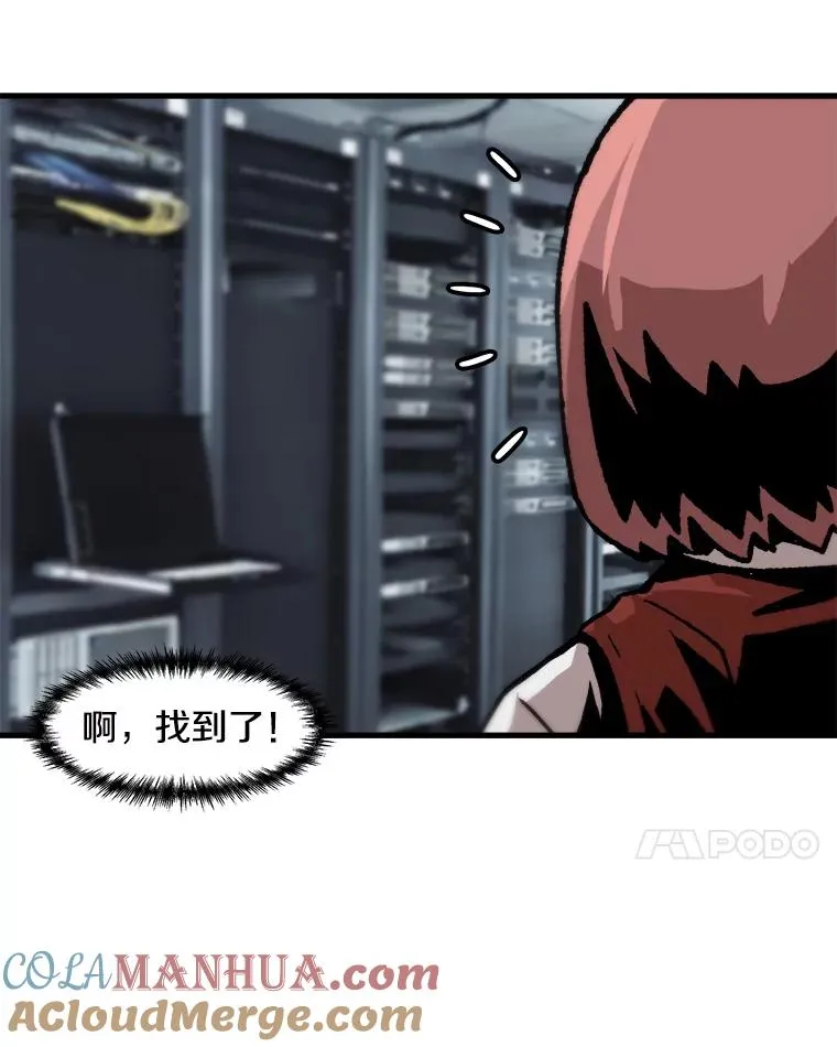 45.扎营狩猎（2） 第7页