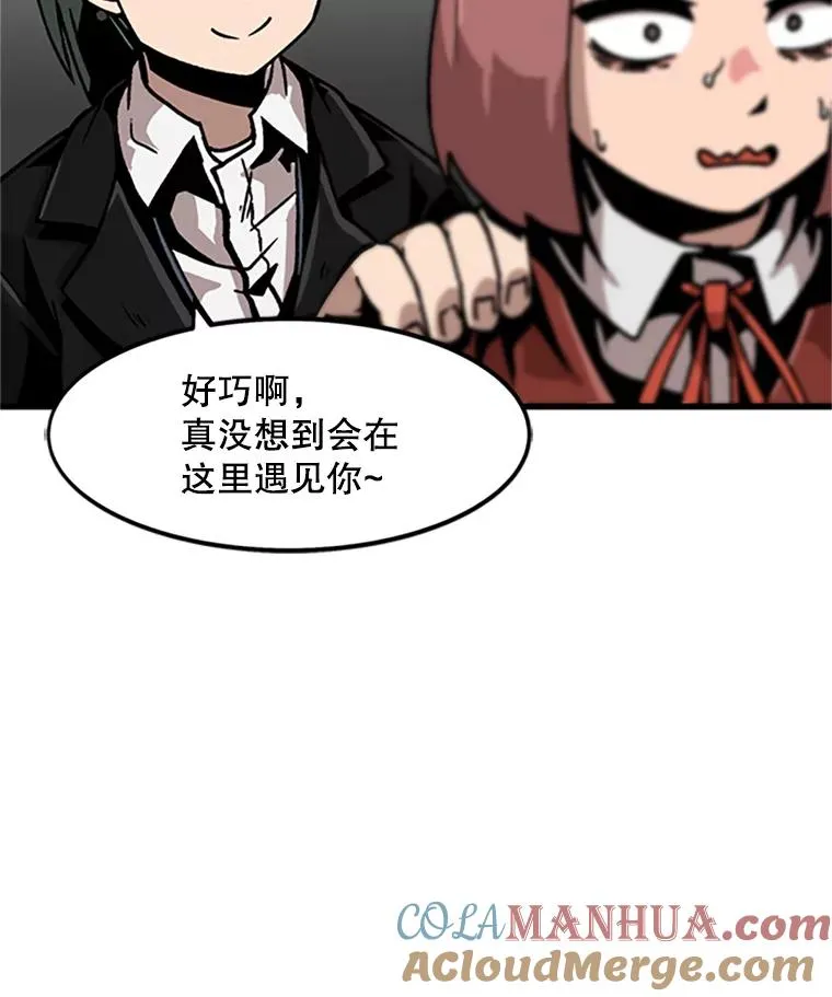 45.扎营狩猎（2） 第13页
