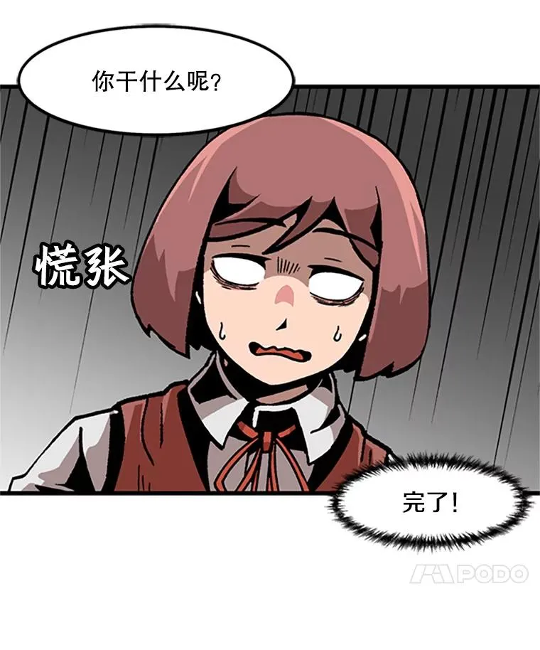 45.扎营狩猎（2） 第14页