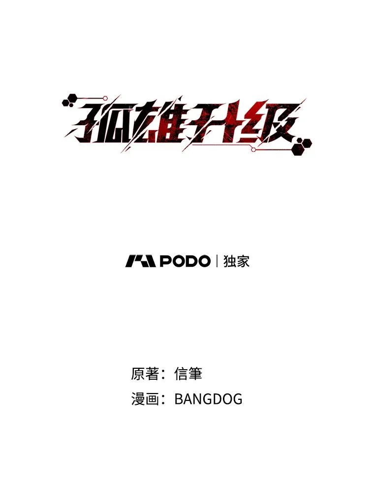 45.扎营狩猎（2） 第15页